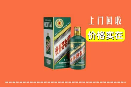 榕城区回收纪念茅台酒